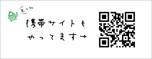 フットサル東京携帯サイト